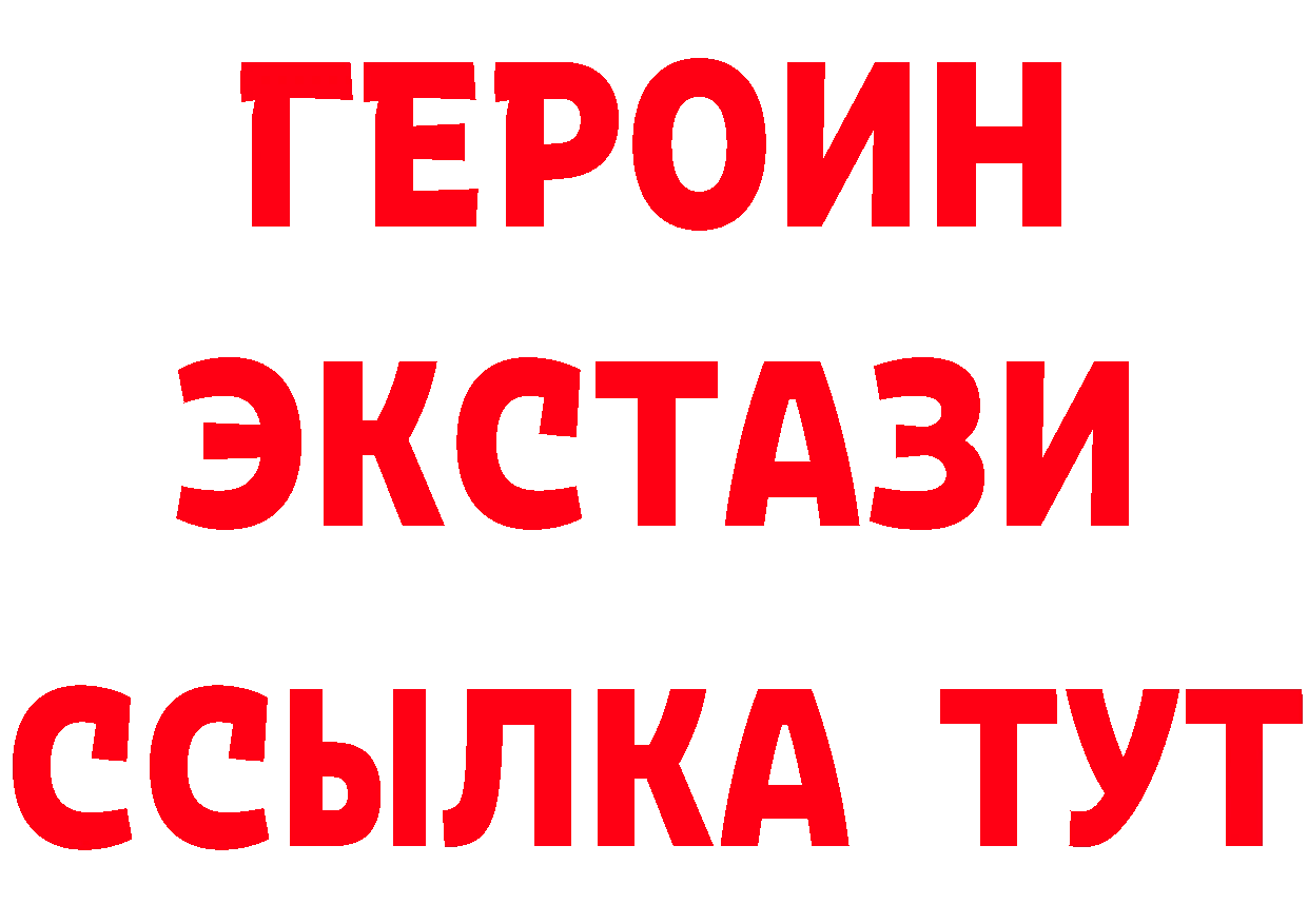 Бутират BDO онион это hydra Североуральск